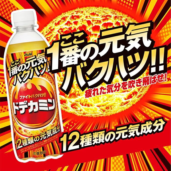 三ツ矢 アサヒ 500ml 600ml ペットボトル 選べる 48本 (24本×2