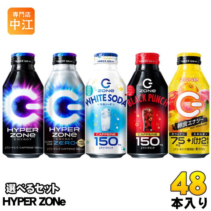 SUNTORY サントリー HYPER ZONe 400ml ボトル缶 選べる 48本 (24 SUNTORY サントリー HYPER ZONe 400ml ボトル缶 選べる 48本 (24