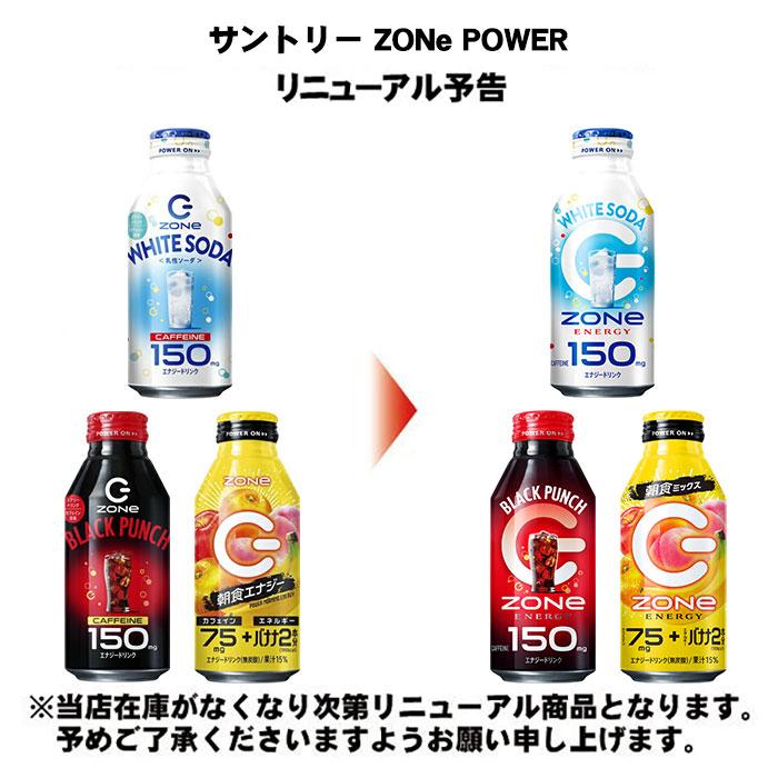 SUNTORY（サントリー） HYPER ZONe 他 400ml ボトル缶 選べる 48本 (24