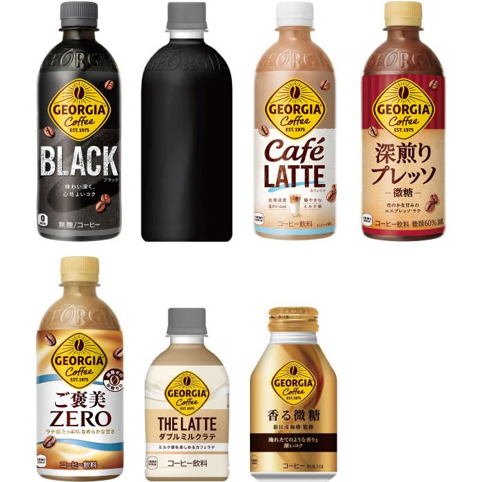 ジョージア 260ml 280ml 440ml 500ml ペットボトル ボトル缶
