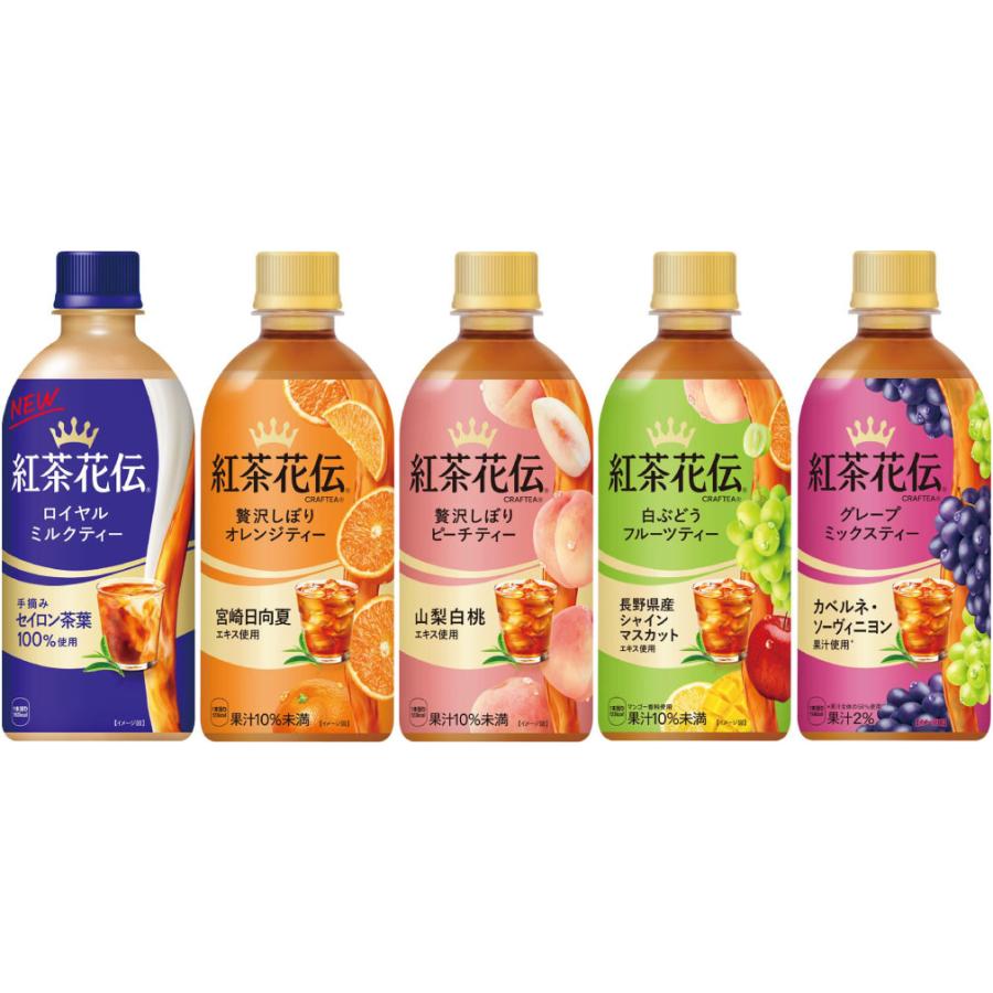 紅茶花伝 クラフティー 440ml ペットボトル 選べる 48本 (24本×2) より