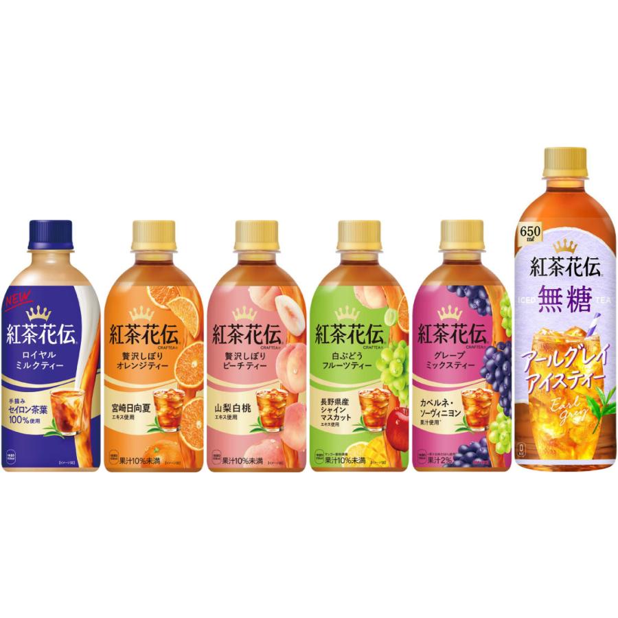 コカ・コーラ ジョージア 紅茶花伝 260ml 280ml 440ml 500ml 650ml