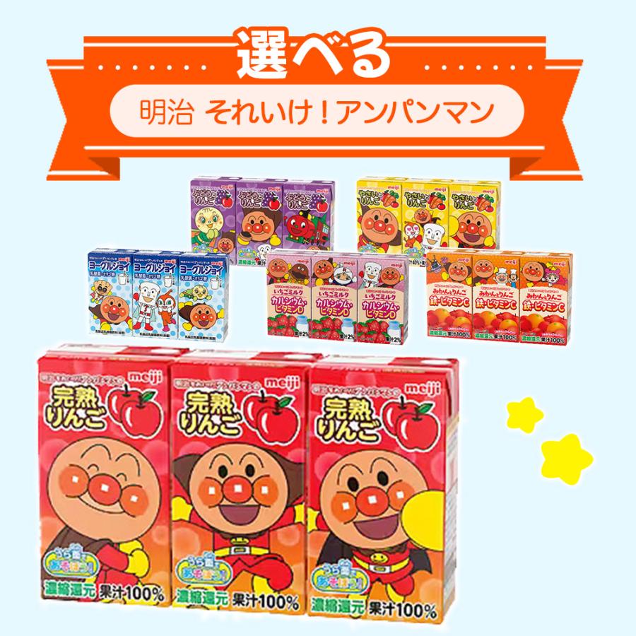 明治（meiji） それいけ！アンパンマン 125ml 紙パック 選べる 72本