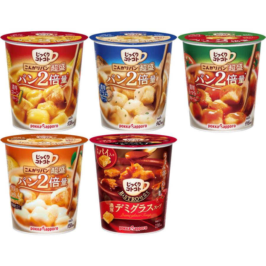 じっくりコトコト ポッカサッポロ 超盛 他 カップスープ 選べる 24個