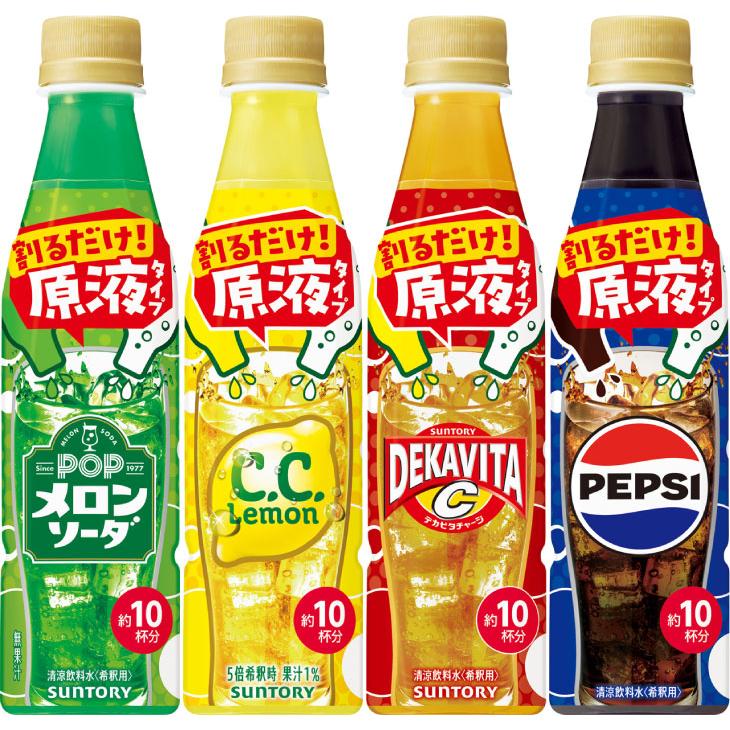 SUNTORY（サントリー） おうちドリンクバー 希釈用 340ml ペットボトル