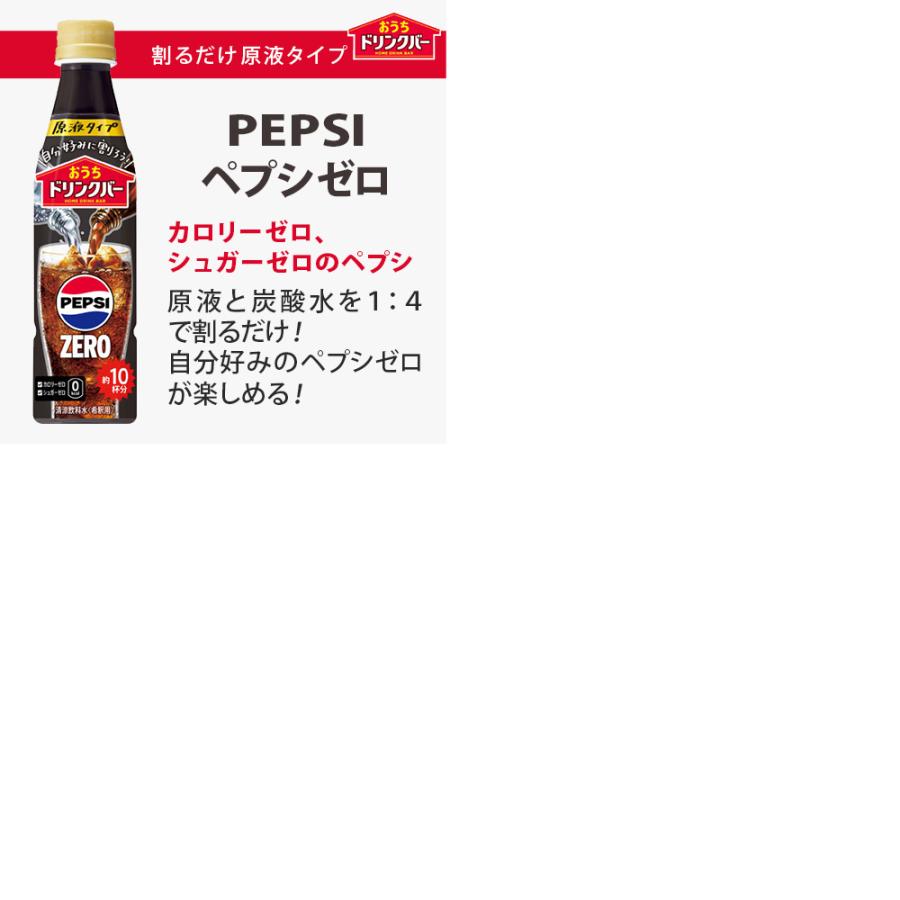SUNTORY（サントリー） おうちドリンクバー 希釈用 340ml ペットボトル