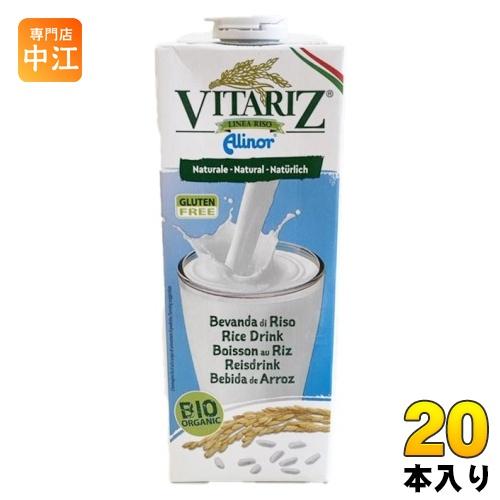 ビタリッツ オーガニック ライスミルク 1000ml 紙パック 20本 (10本入×2 まとめ買い) アリノール