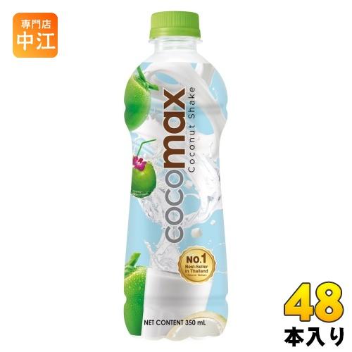 ココマックス cocomax シェイク 350ml ペットボトル 48本 (24本入×2