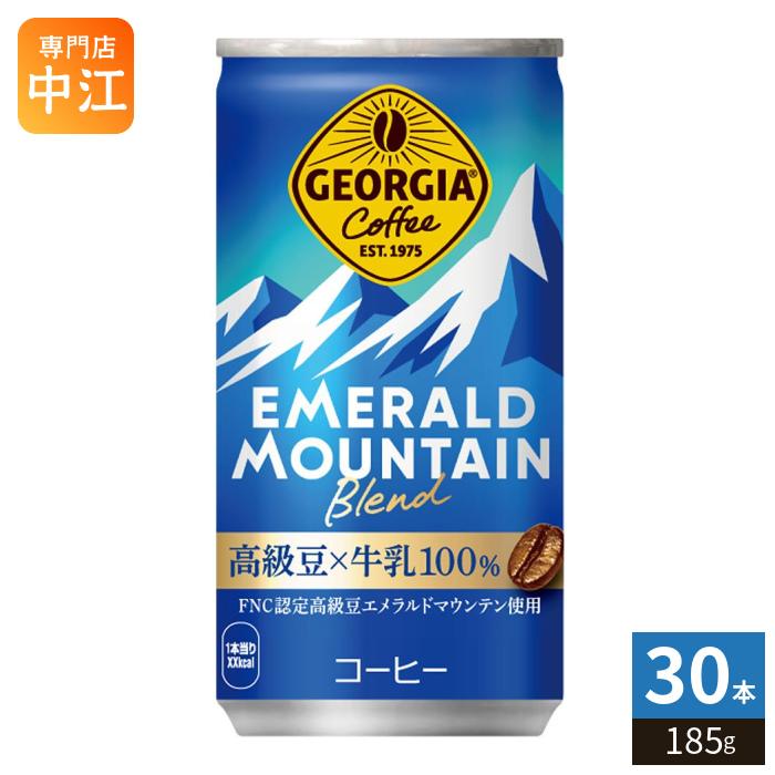 ジョージア 〔ストアポイント+4%〕 コカ・コーラ エメラルドマウンテン