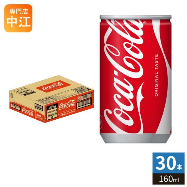 Coca Cola（コカコーラ） 160ml 缶 30本入 炭酸飲料 : 専門店中江