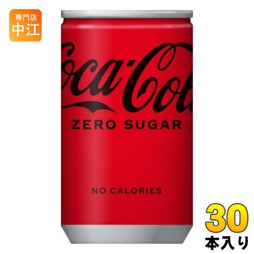 コカ・コーラ ゼロシュガー 160ml 缶 30本入 炭酸飲料 缶ジュース