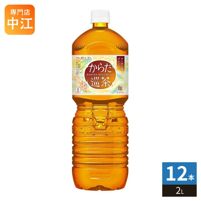 からだ巡茶 コカ・コーラ 2L ペットボトル 12本 (6本入×2 まとめ買い