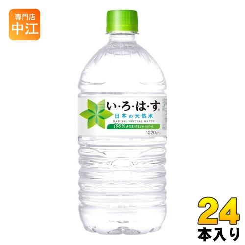 い・ろ・は・す いろはす 1020ml ペットボトル 24本 (12本入×2