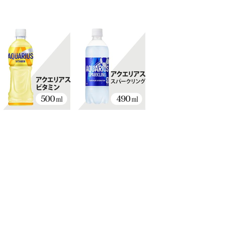 Coca Cola（コカコーラ） アクエリアス 綾鷹 いろはす 他 500ml ペット
