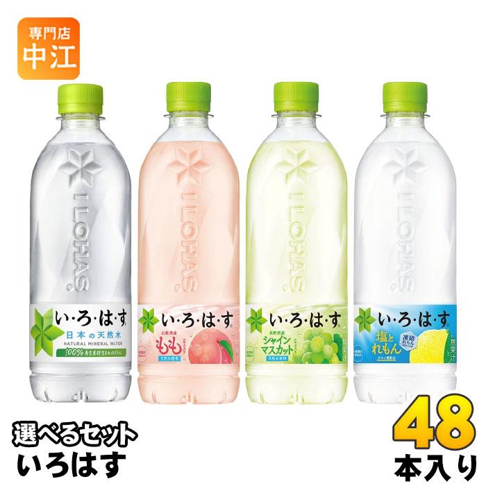 Coca Cola（コカコーラ） いろはす 540ml ペットボトル 選べる 48本