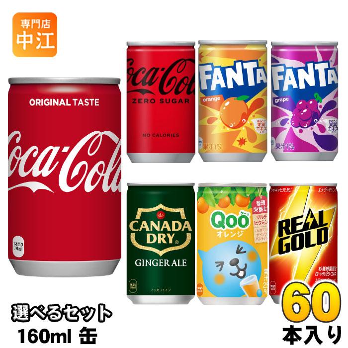 Coca Cola（コカコーラ） ファンタ カナダドライ クー リアルゴールド