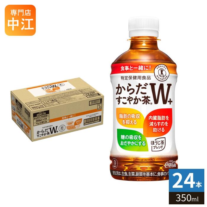 Coca Cola（コカコーラ） からだすこやか茶W+ 350ml ペットボトル 24本