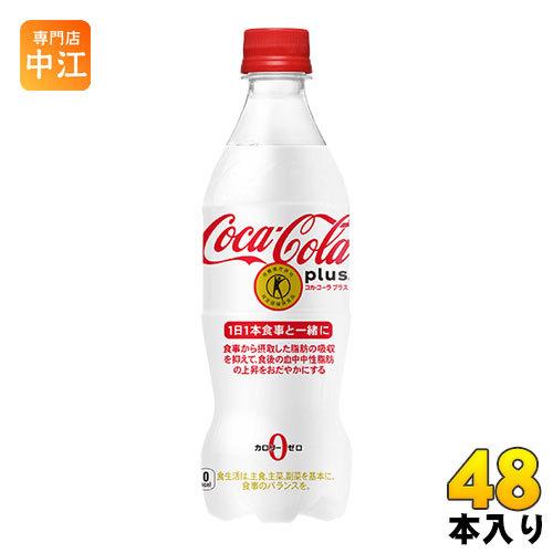 コカ・コーラ プラス 470ml ペットボトル 48本 (24本入×2 まとめ買い)｜nakae-web
