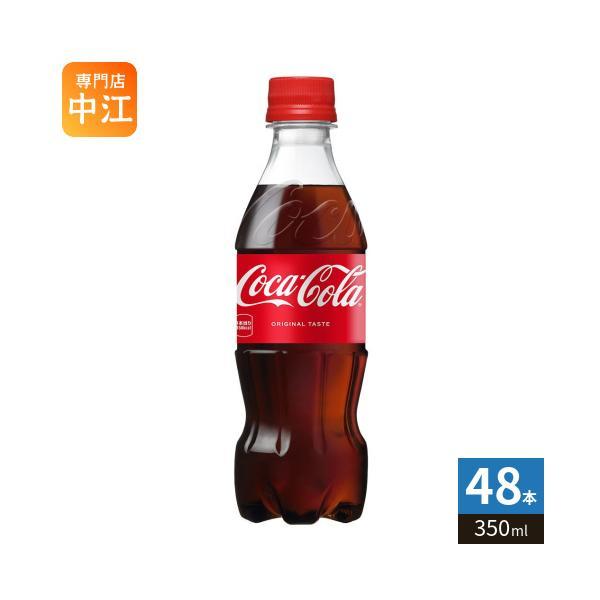 コカ・コーラ 350ml ペットボトル 48本 (24本入×2 まとめ買い) 炭酸