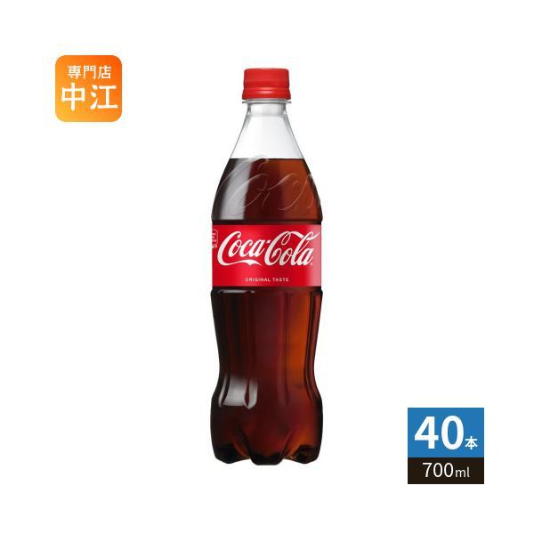 コカ・コーラ 700ml ペットボトル 40本 (20本入×2 まとめ買い) 炭酸