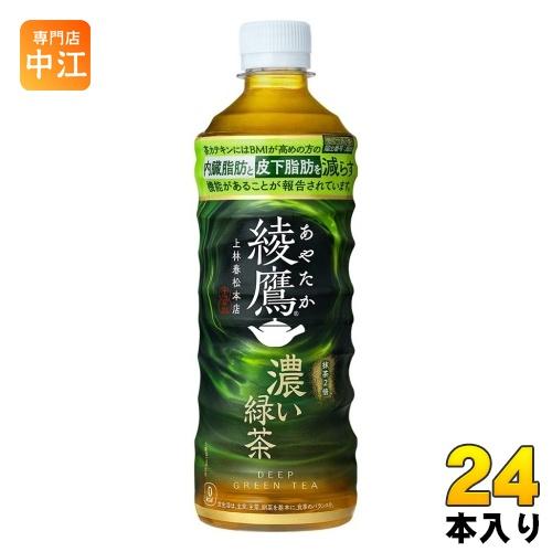 綾鷹 コカ・コーラ 濃い緑茶 525ml ペットボトル 24本入 お茶 機能性