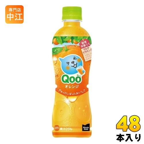 Qoo コカ・コーラ ミニッツメイド クー オレンジ 425ml ペット Qoo コカ・コーラ ミニッツメイド クー オレンジ 425ml ペット