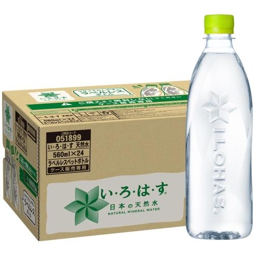 ストアポイント+9%〕 コカ・コーラ いろはす I LOHAS ラベルレス 560ml