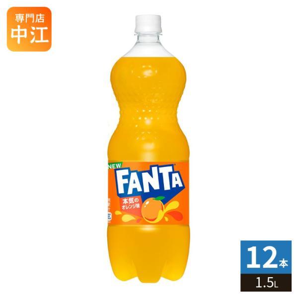 ファンタ コカ・コーラ オレンジ 1.5L ペットボトル 12本 (6本入×2