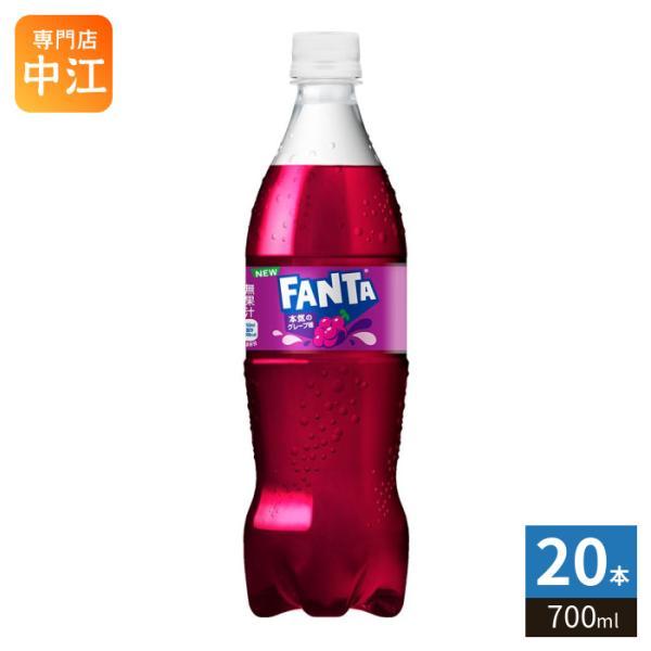 ファンタ コカ・コーラ グレープ 700ml ペットボトル 20本入 炭酸飲料