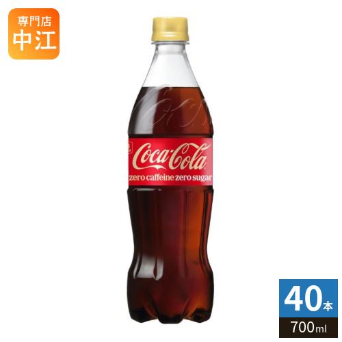 ポイント+4%！〕 コカ・コーラ ゼロカフェイン 700ml ペットボトル 40