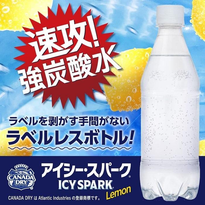 コカ・コーラ アイシー・スパーク from カナダドライ レモン ラベルレス 430ml ペットボトル 48本 (24本入×2 まとめ買い) :ccw-4902102147811-2c:専門店中江 - 通販 - Yahoo!ショッピング コカ・コーラ アイシー・スパーク from カナダドライ レモン ラベルレス 430ml ペットボトル 48本 (24本入×2 まとめ買い) :ccw-4902102147811-2c:専門店中江 - 通販 - Yahoo!ショッピング