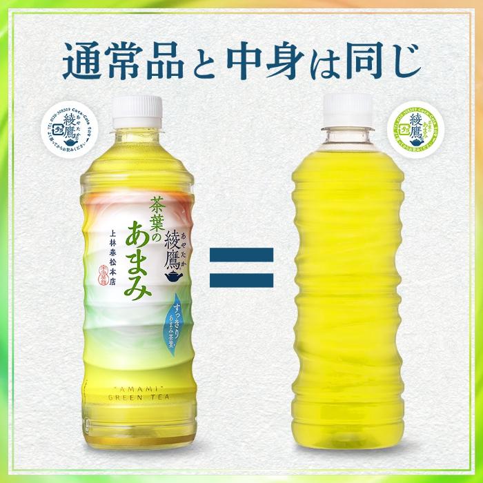 綾鷹 コカ・コーラ 茶葉のあまみ ラベルレス 525ml ペットボトル 綾鷹 コカ・コーラ 茶葉のあまみ ラベルレス 525ml ペットボトル