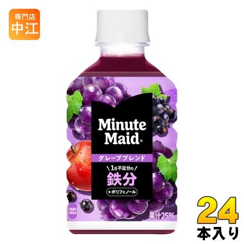 Minute Maid コカ・コーラ ミニッツメイド グレープブレンド 鉄分