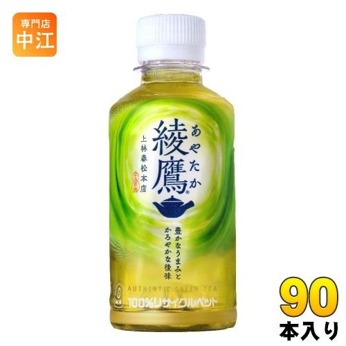 綾鷹 200ml ペットボトル 90本 (30本入×3 まとめ買い) コカ・コーラ