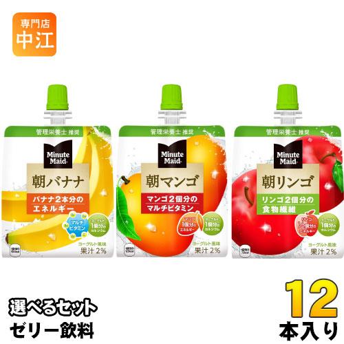 Minute Maid コカ・コーラ ミニッツメイド 朝バナナ マンゴ リンゴ
