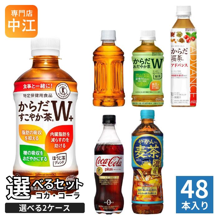 コカ・コーラ 〔ストアポイント+9%！〕 特保 機能性表示食品 350ml