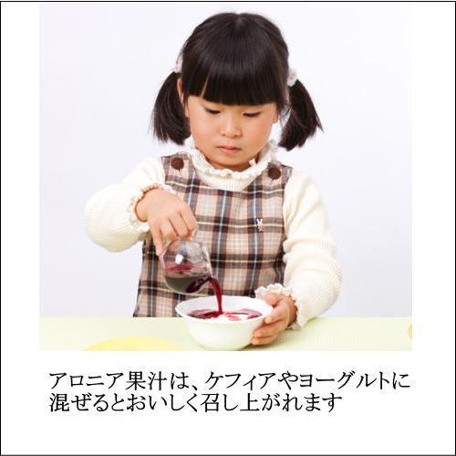 有機アロニア100％果汁3ビンセット 送料無料 抗酸化力ナンバーワン果汁