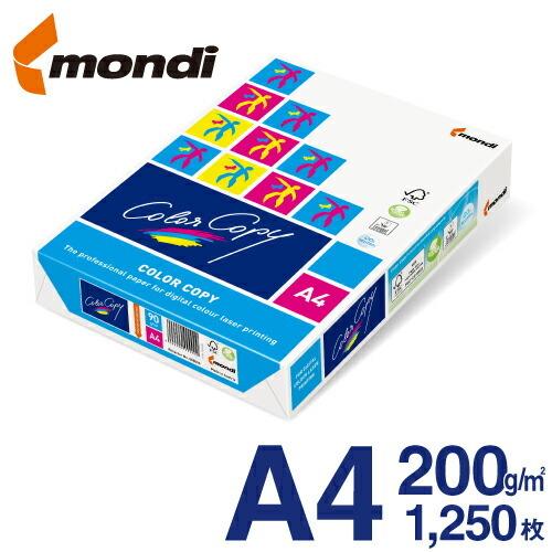 mondi Color Copy (モンディ カラーコピー) A4 200g m2 1250枚 箱（250枚×5冊）