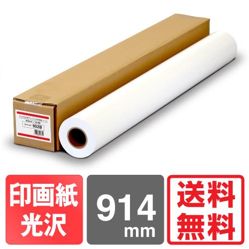 中川製作所 【日本製 工場直販 ロール紙 】フォト光沢紙プレミアム