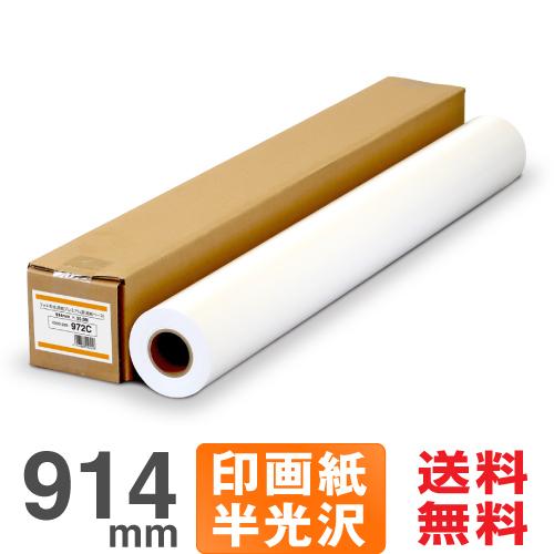 中川製作所 【日本製 工場直販 ロール紙 】フォト半光沢紙プレミアム