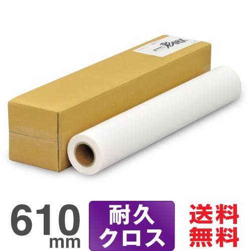 【日本製 ロール紙 】セーレン 彩dex300 高発色耐久クロス HS21 610mm×20M HS010C/300-24 インクジェットクロス プロッター用紙