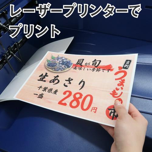 耐水紙 ラミフリー B5 500枚 | 中川製作所 | 04