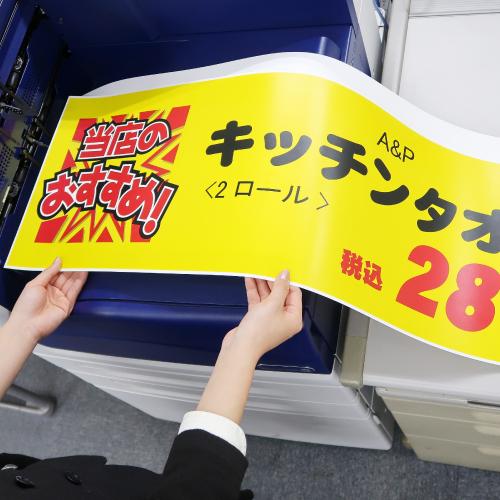 中川製作所 長尺用紙 297×900mm 500枚 : ロール紙・ラベルの中川