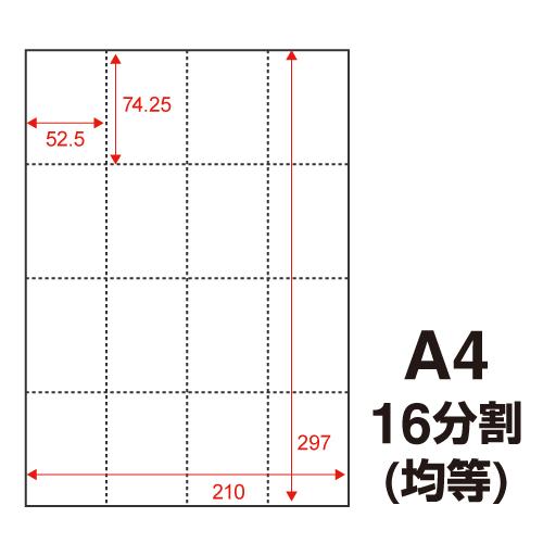 中川製作所 マルチPOP用紙 A4 16分割 1000枚入 白 : ロール紙・ラベル