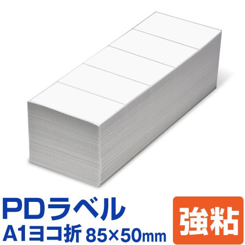 SNSで話題 【即日発送】 pdl-a1y01 型番:pdl-a1y01