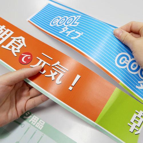 中川製作所 レールPOP用 マルチPOP長尺用紙 レールPOPを