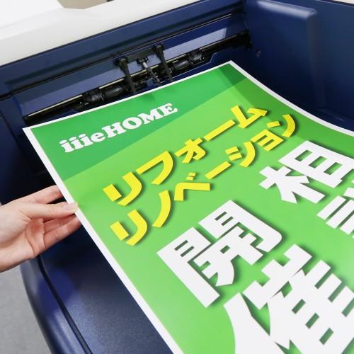 ステイショナリープリント 320長尺用紙 ラミフリー | 中川製作所 | 01