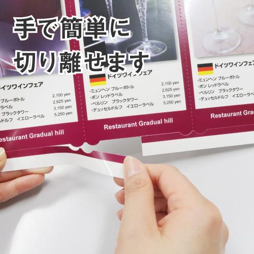 ラミフリー 三角立体POP 1面 A4 100シート | 中川製作所 | 06
