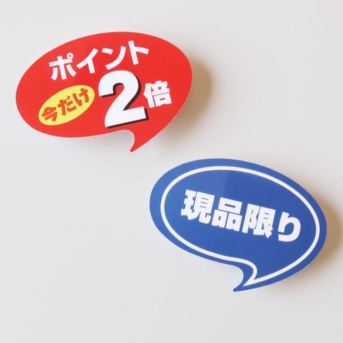 ラミフリー 吹き出しpop 8面 100シート Uplf04 100 ロール紙 ラベルの中川ダイレクト 通販 Yahoo ショッピング