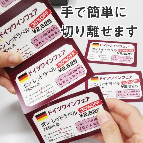 ラミフリー 名刺カード 10面 A4 250シート | 中川製作所 | 06